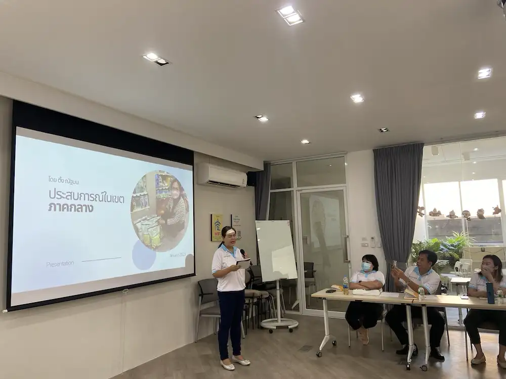 ประชุมร่วมบริษัท มาจัสมิน